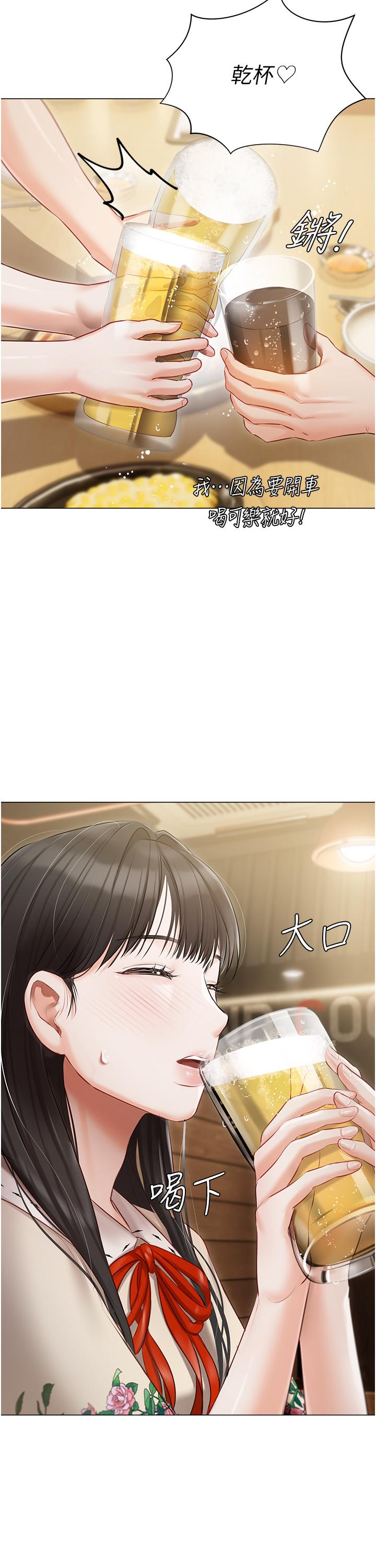 第33話-醉後決定抱緊你