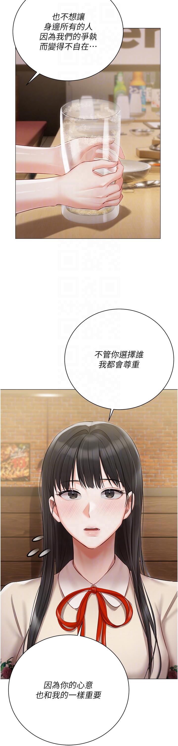 第33話-醉後決定抱緊你