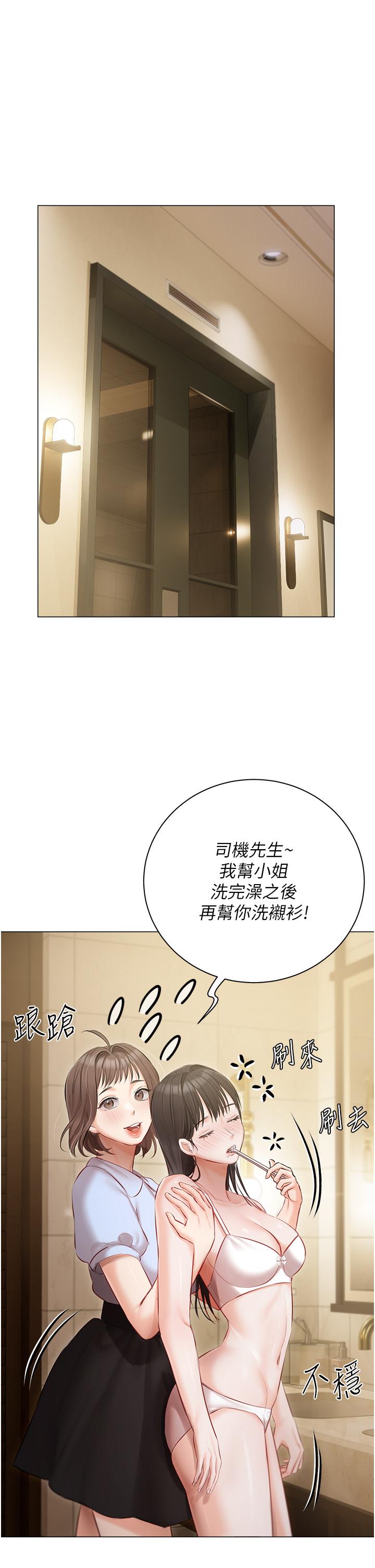 第33話-醉後決定抱緊你
