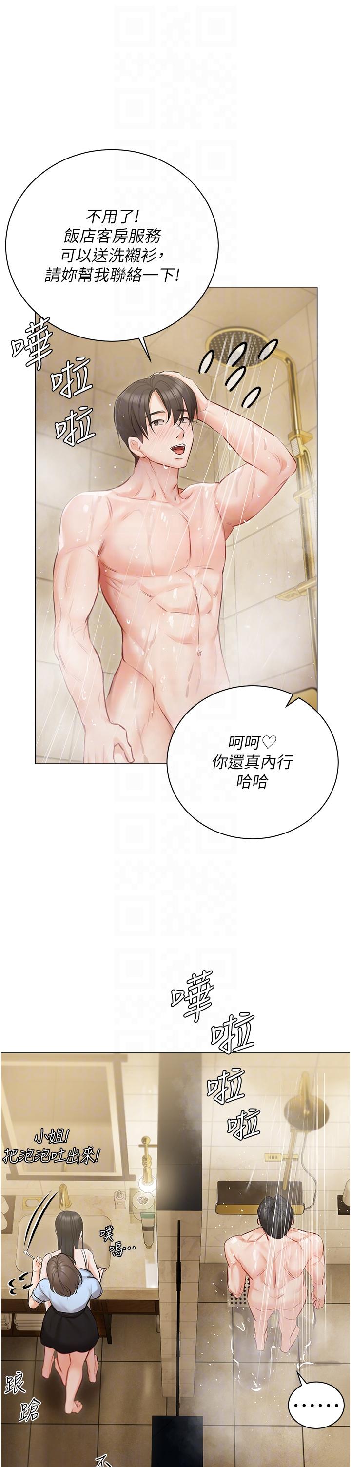第33話-醉後決定抱緊你