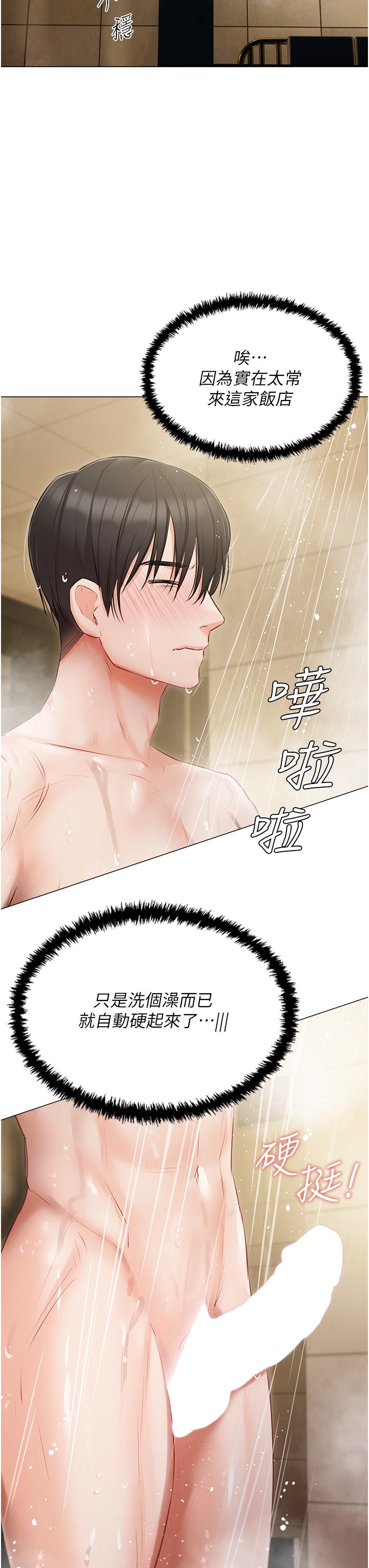 第33話-醉後決定抱緊你