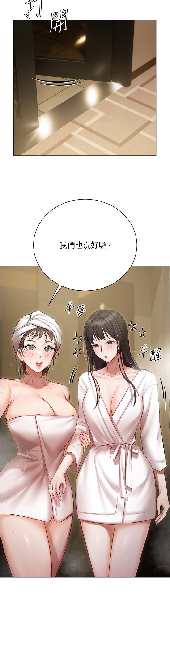 第33話-醉後決定抱緊你