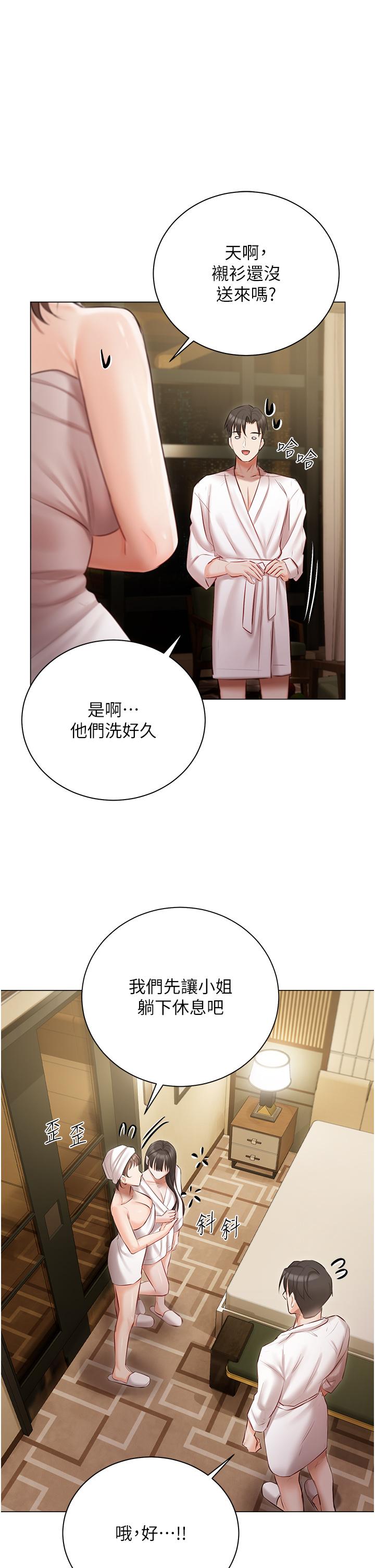 第33話-醉後決定抱緊你