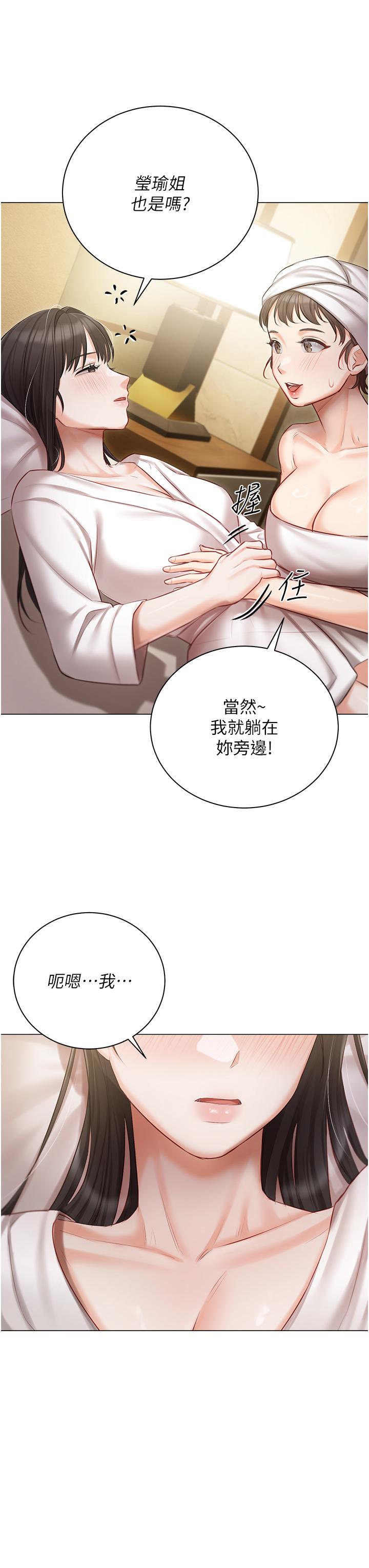 第33話-醉後決定抱緊你