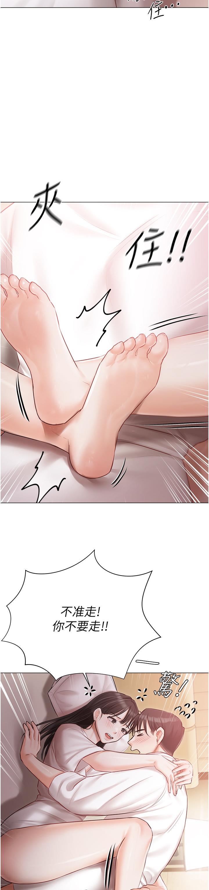 第33話-醉後決定抱緊你