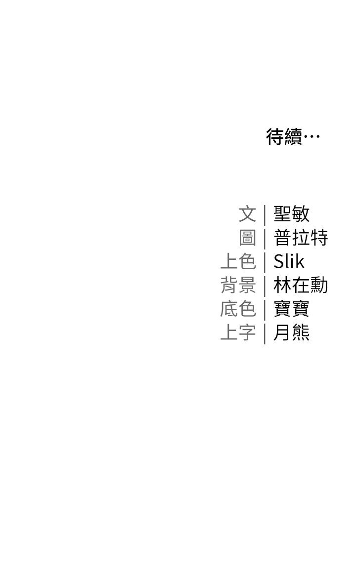 第33話-醉後決定抱緊你