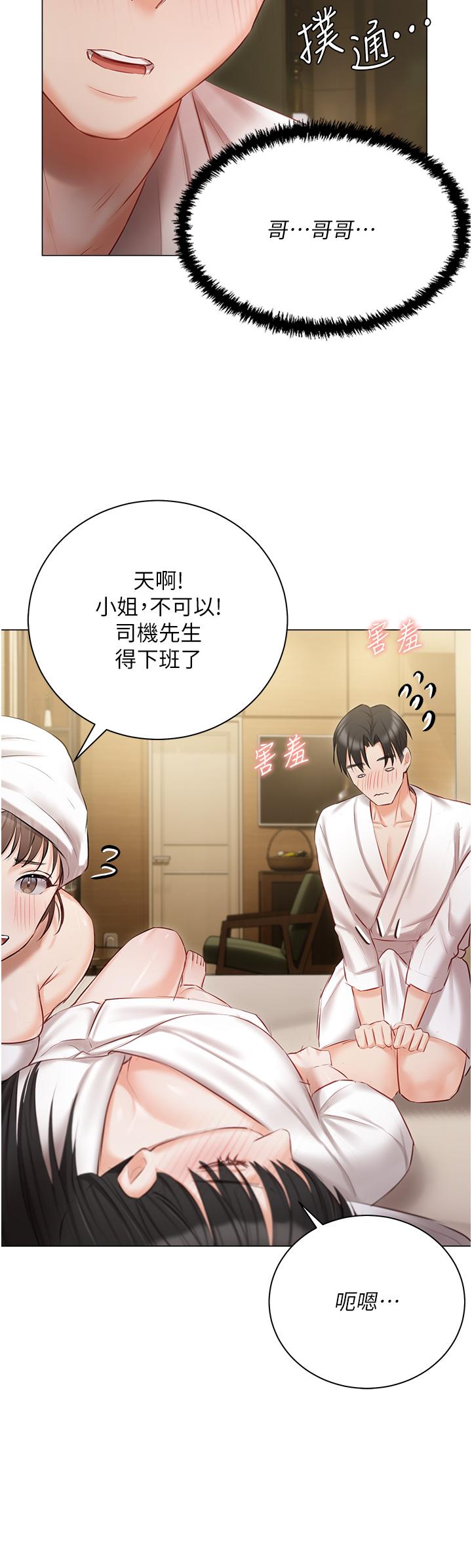 第34話-舌尖上的「新世界」