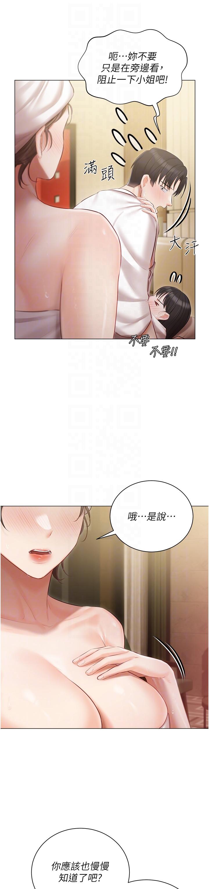 第34話-舌尖上的「新世界」