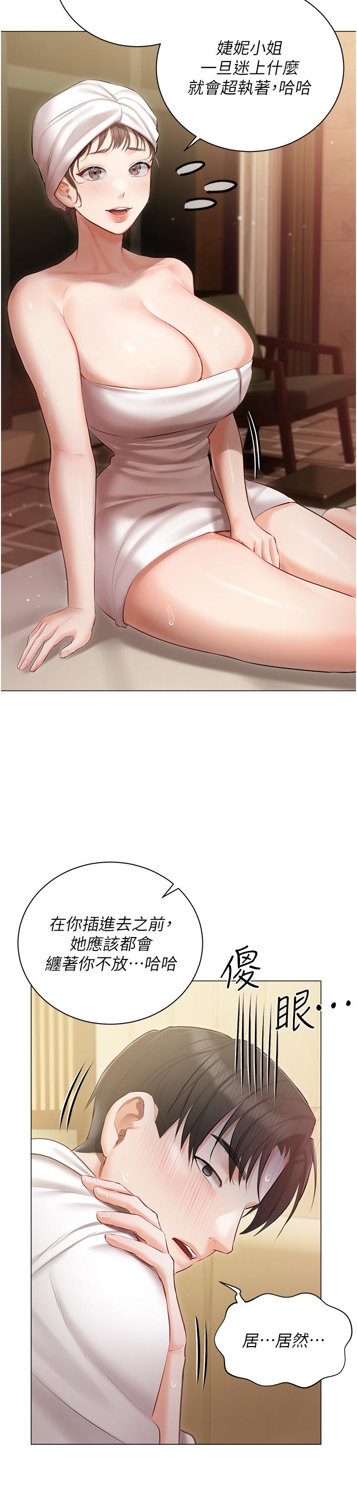 第34話-舌尖上的「新世界」