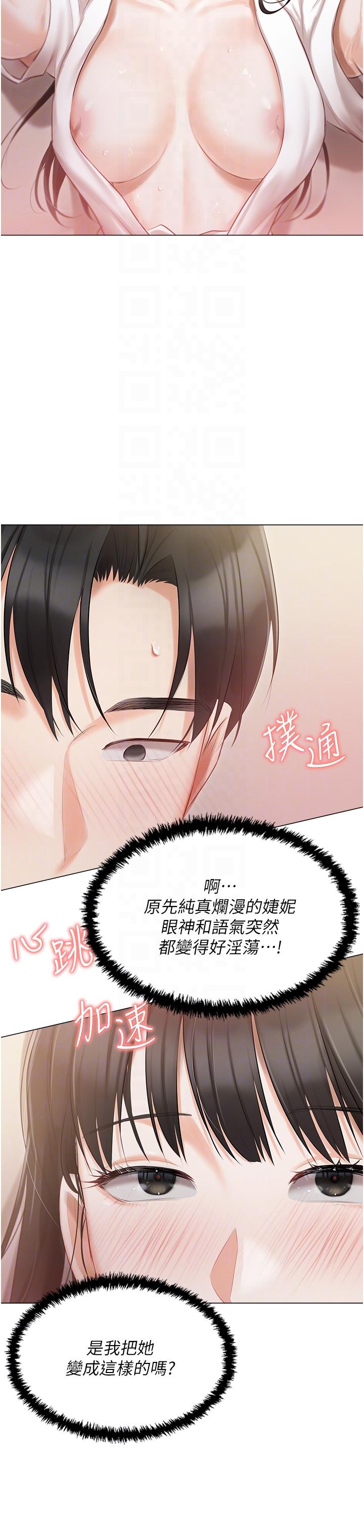 第34話-舌尖上的「新世界」
