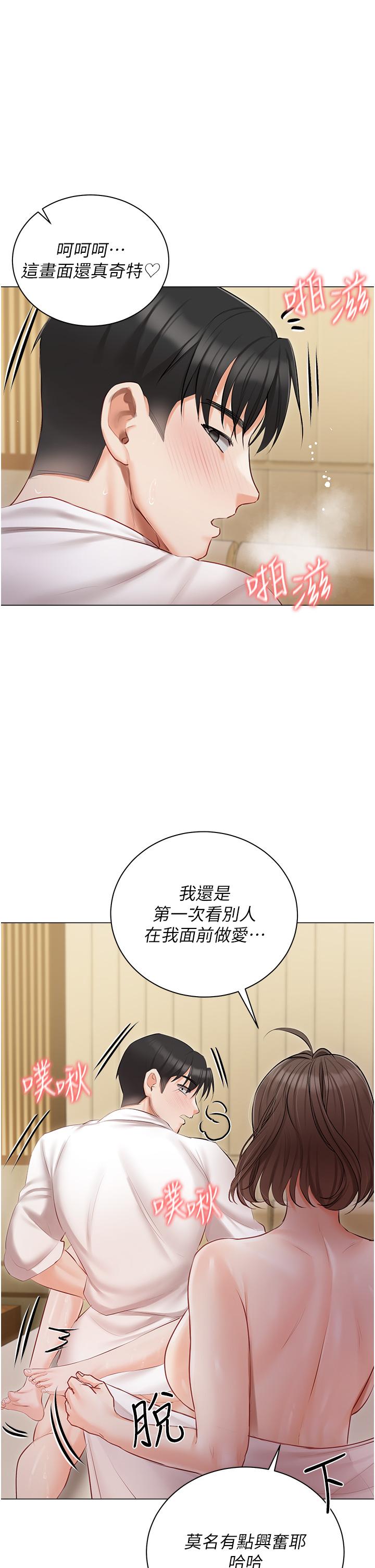 第34話-舌尖上的「新世界」