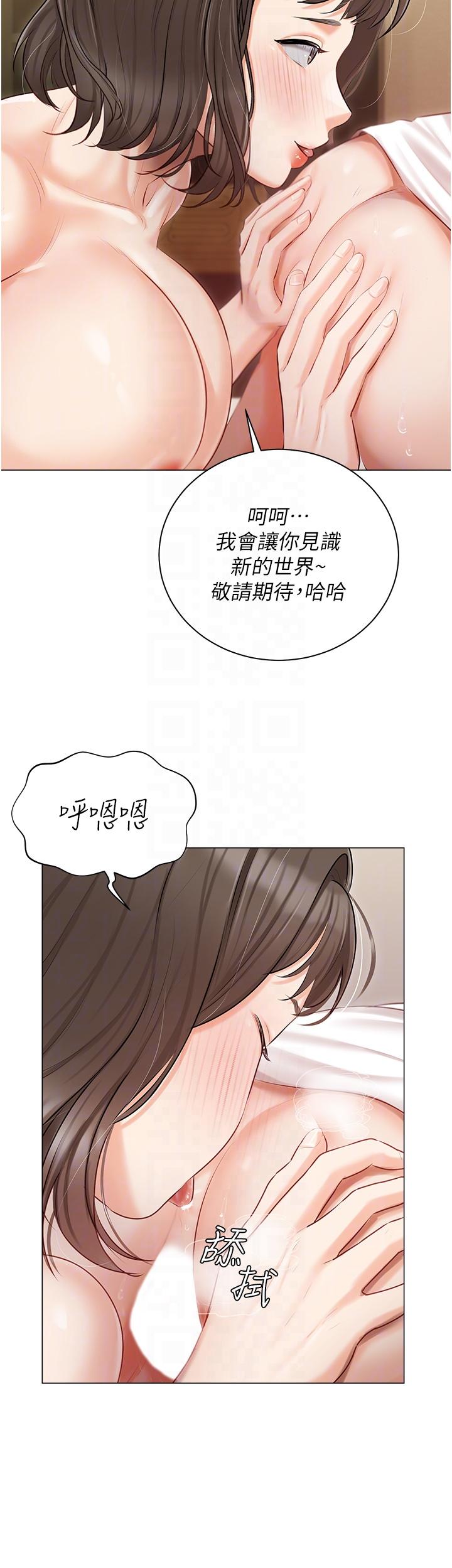 第34話-舌尖上的「新世界」