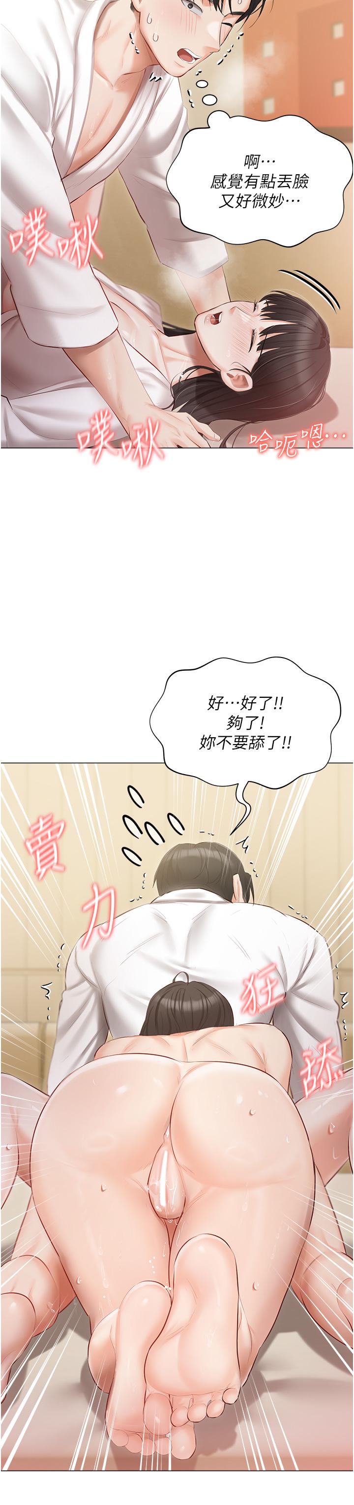 第34話-舌尖上的「新世界」
