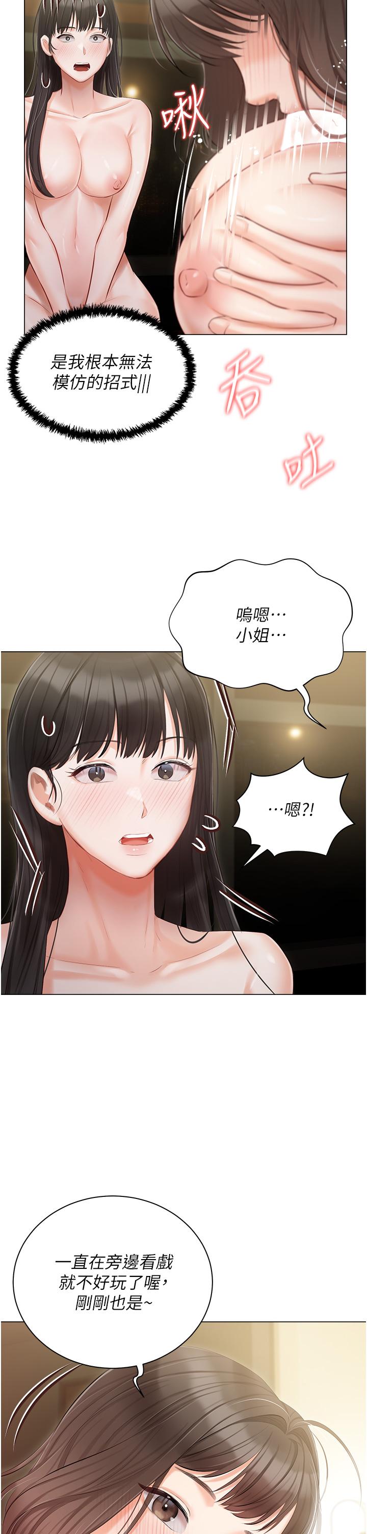 第34話-舌尖上的「新世界」