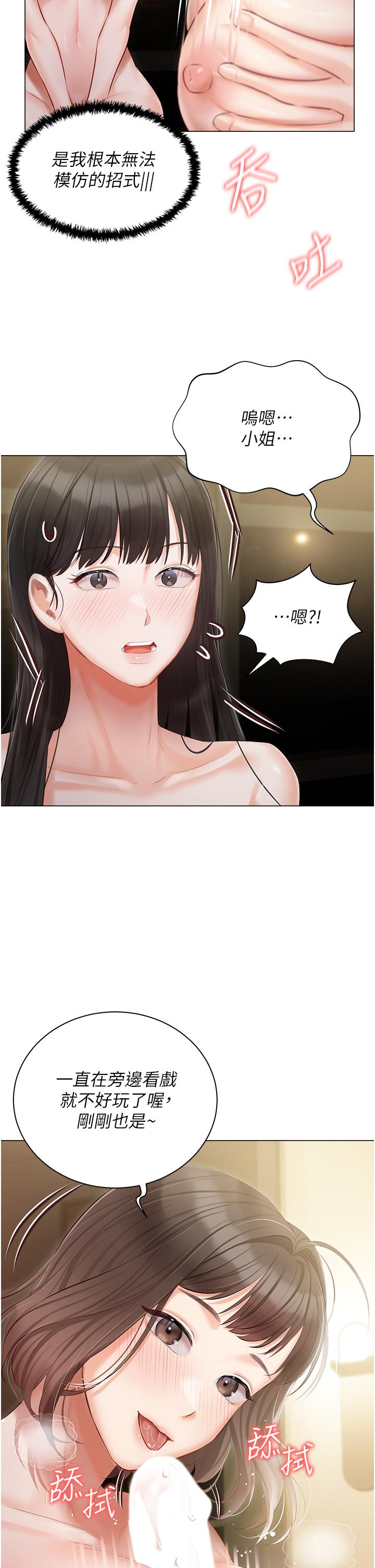 第35話-三人一起絕頂升天！♥