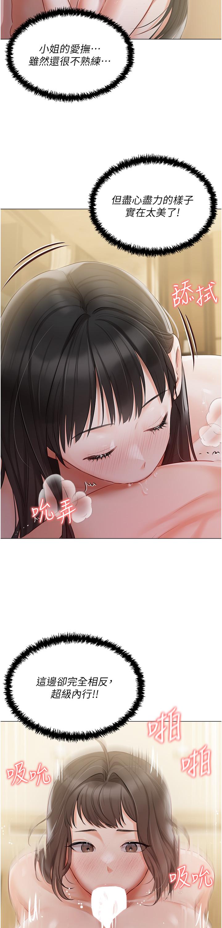 第35話-三人一起絕頂升天！♥