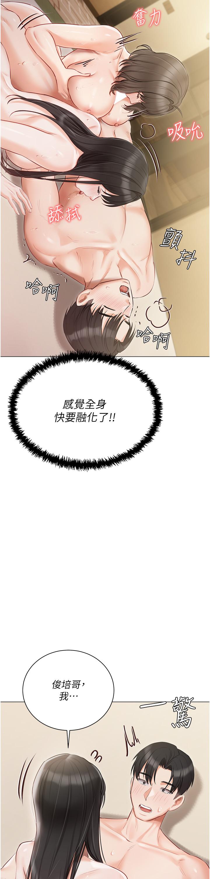 第35話-三人一起絕頂升天！♥
