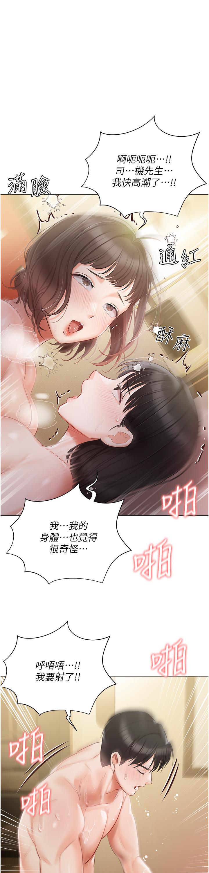 第35話-三人一起絕頂升天！♥