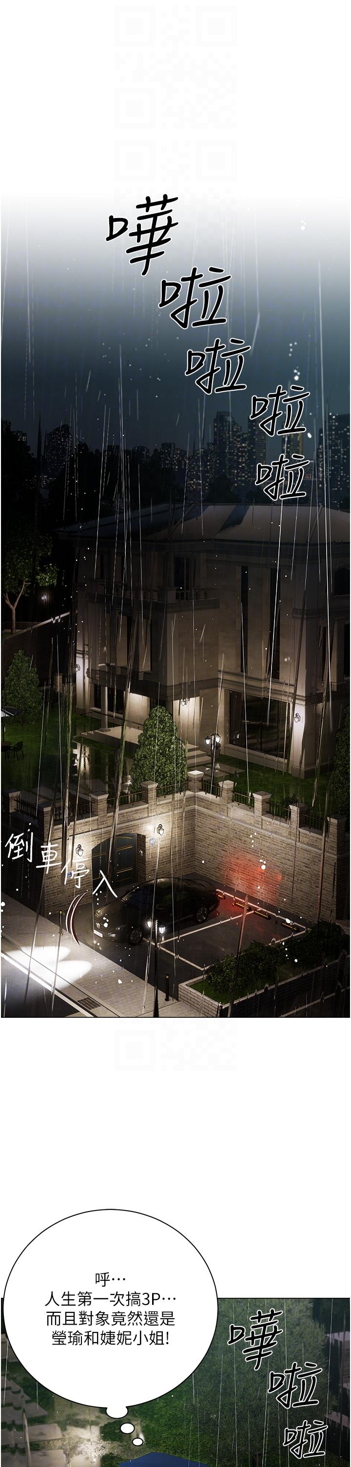 第35話-三人一起絕頂升天！♥