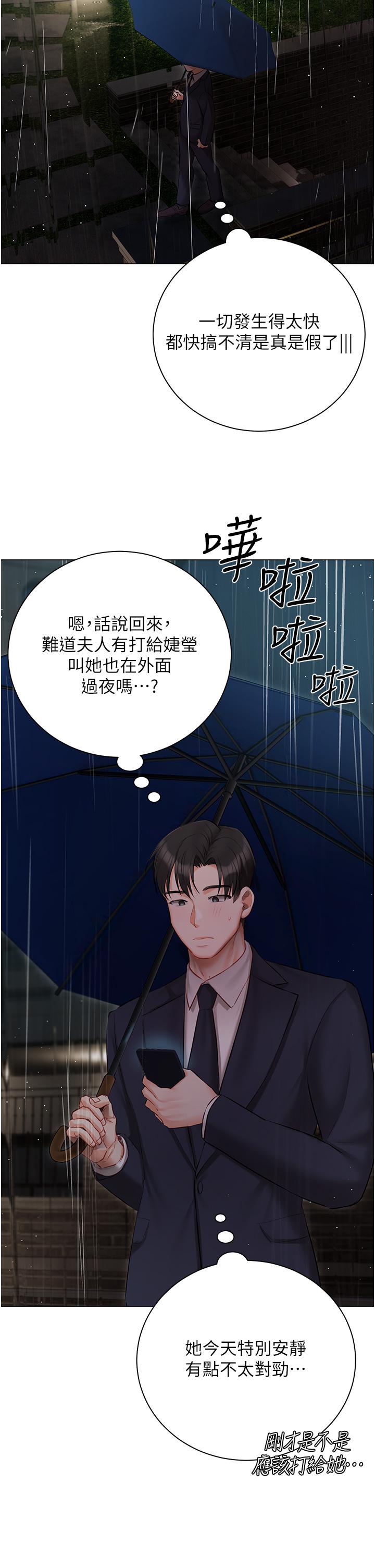 第35話-三人一起絕頂升天！♥