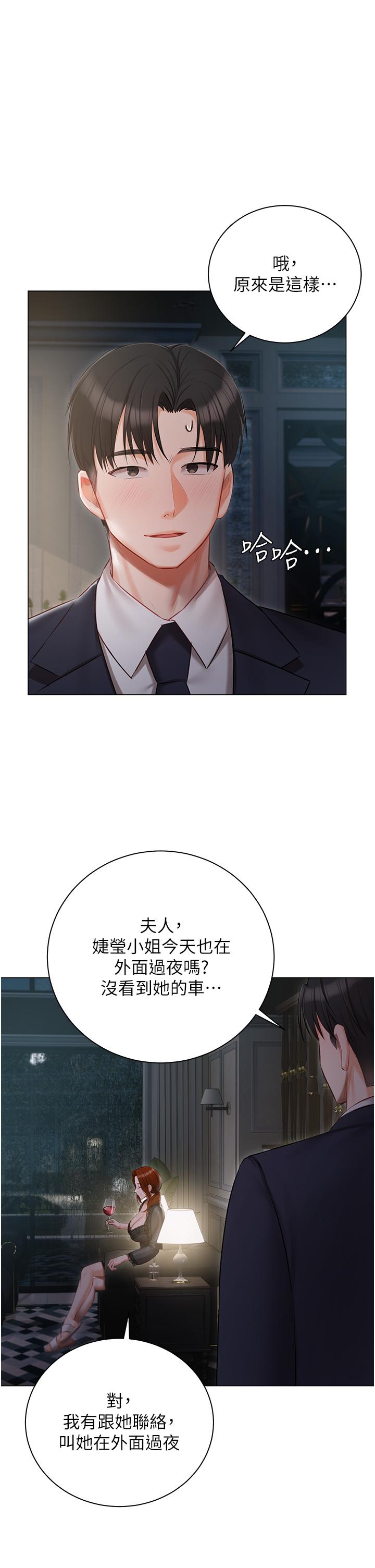 第35話-三人一起絕頂升天！♥