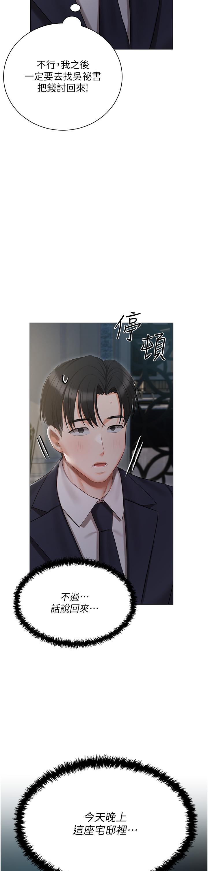第35話-三人一起絕頂升天！♥