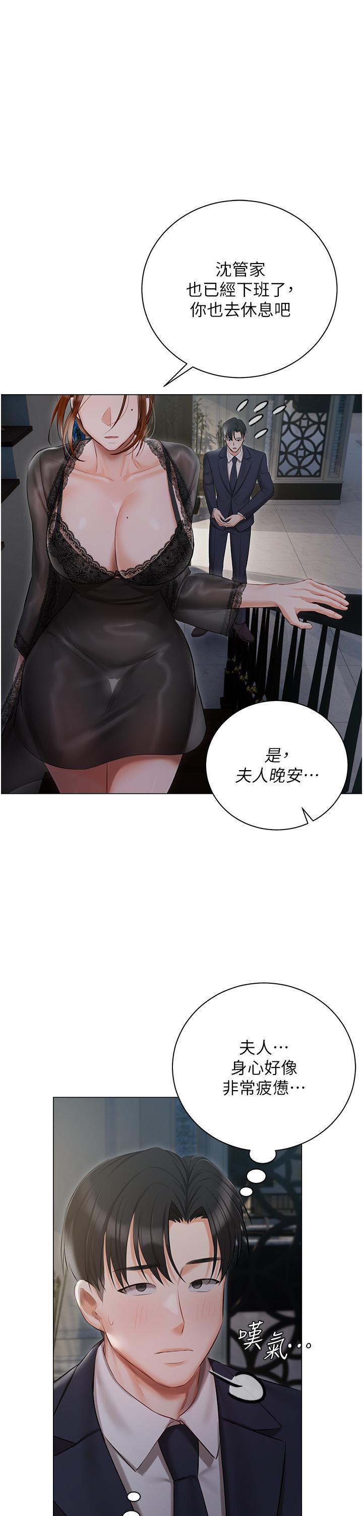 第36話-渴望許司機的夫人