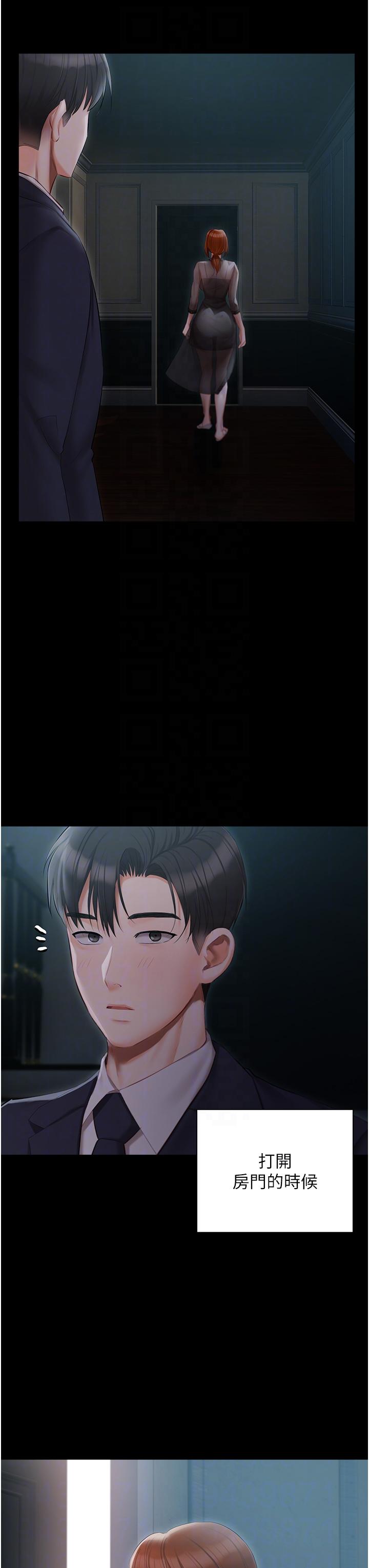 第36話-渴望許司機的夫人