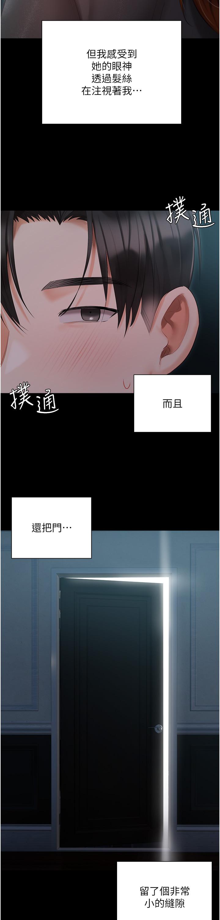 第36話-渴望許司機的夫人