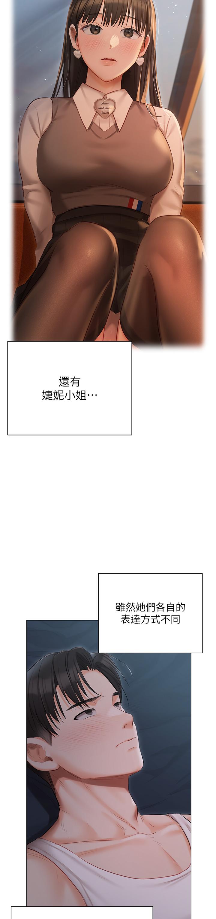 第36話-渴望許司機的夫人