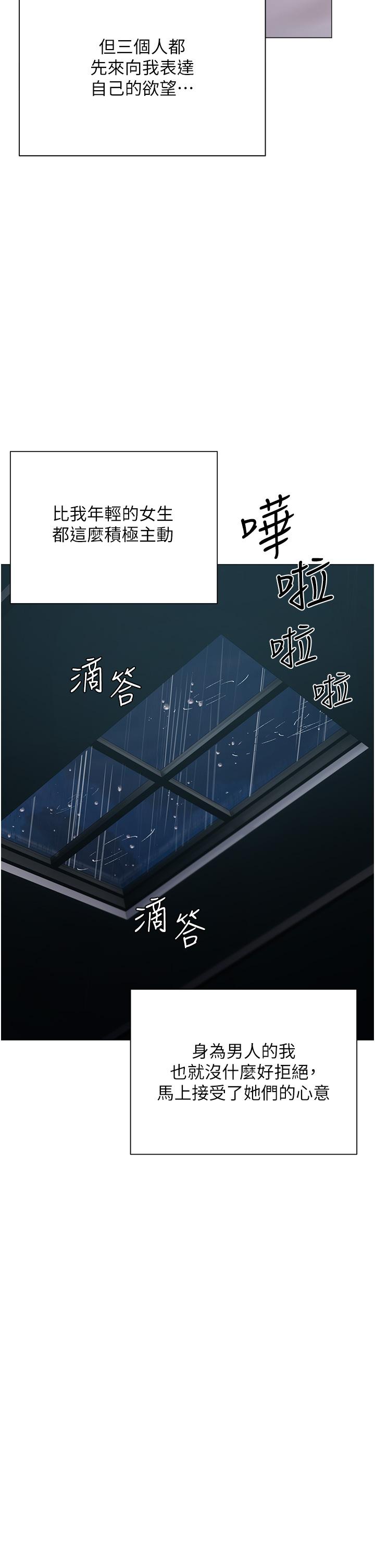 第36話-渴望許司機的夫人