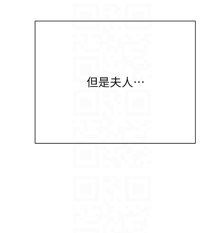 第36話-渴望許司機的夫人