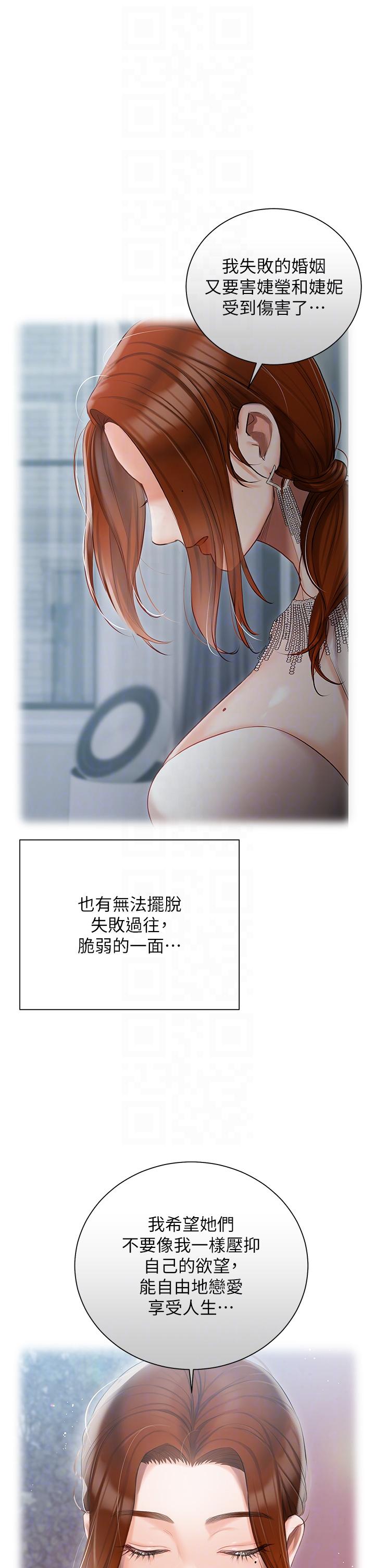 第36話-渴望許司機的夫人