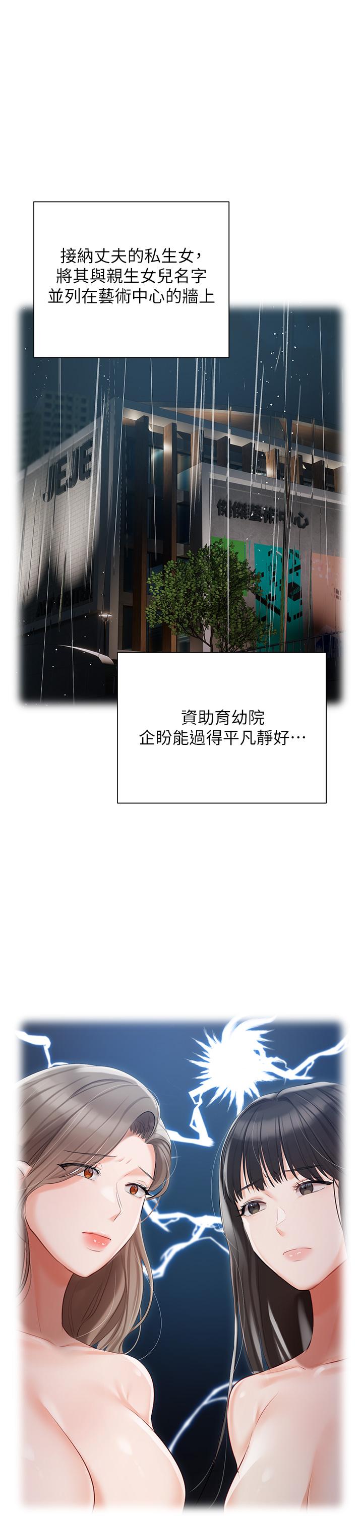 第36話-渴望許司機的夫人