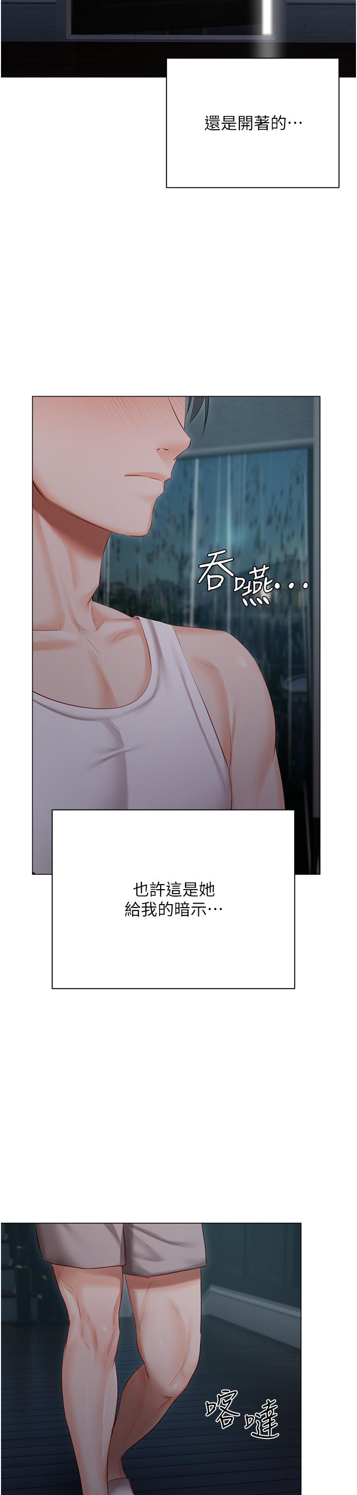 第36話-渴望許司機的夫人
