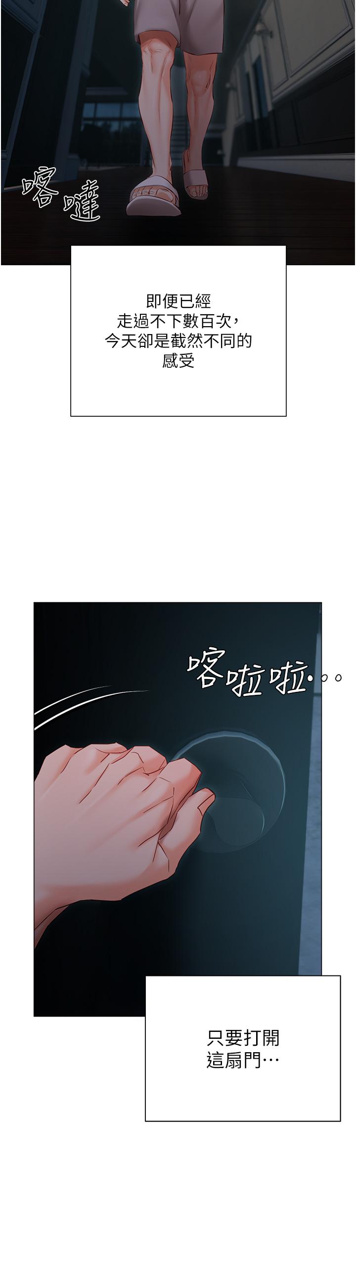 第36話-渴望許司機的夫人
