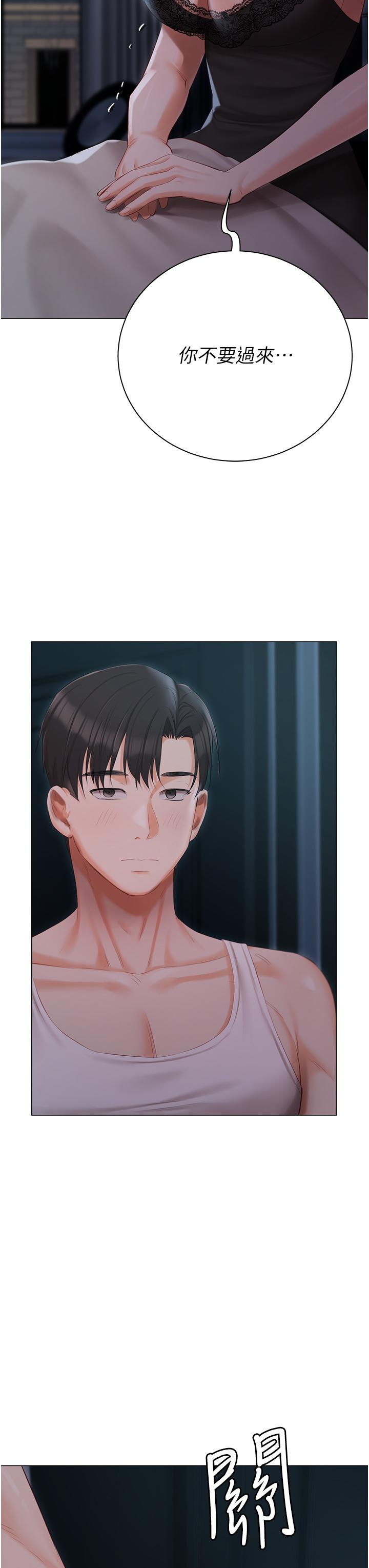 第36話-渴望許司機的夫人