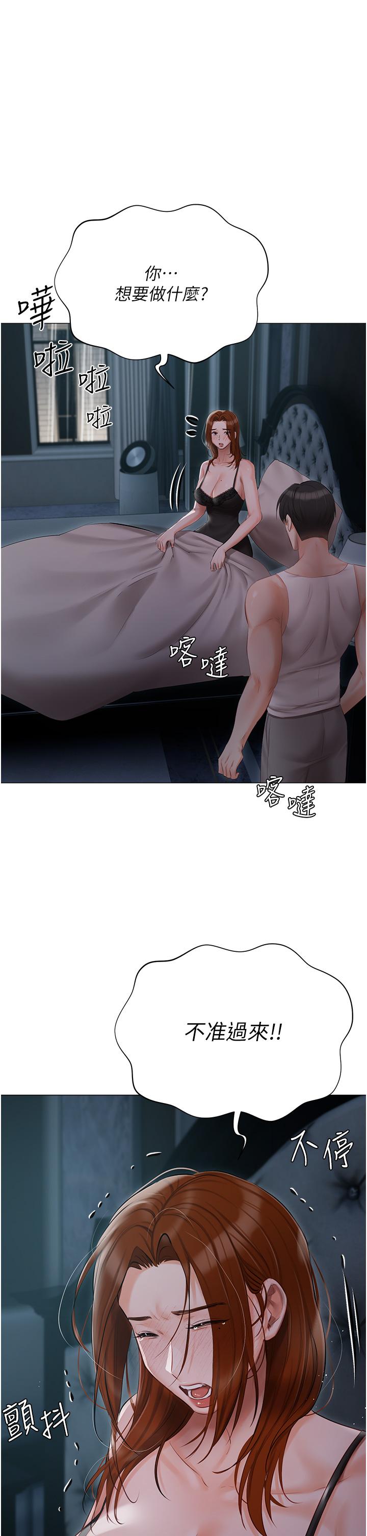 第36話-渴望許司機的夫人