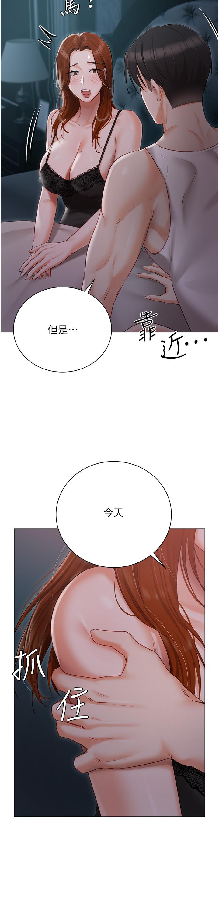 第36話-渴望許司機的夫人