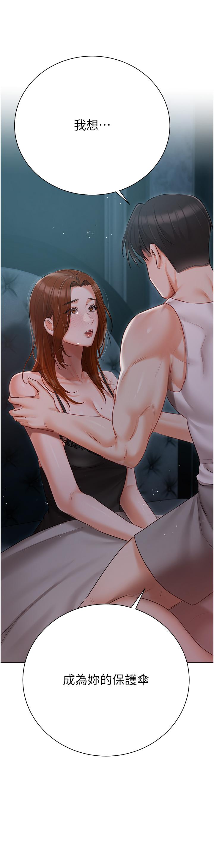第36話-渴望許司機的夫人