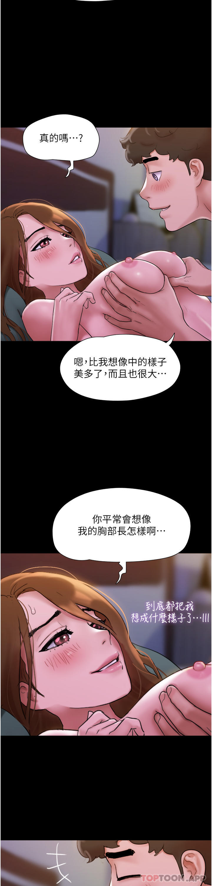 第2話-別戴套了，直接做吧…