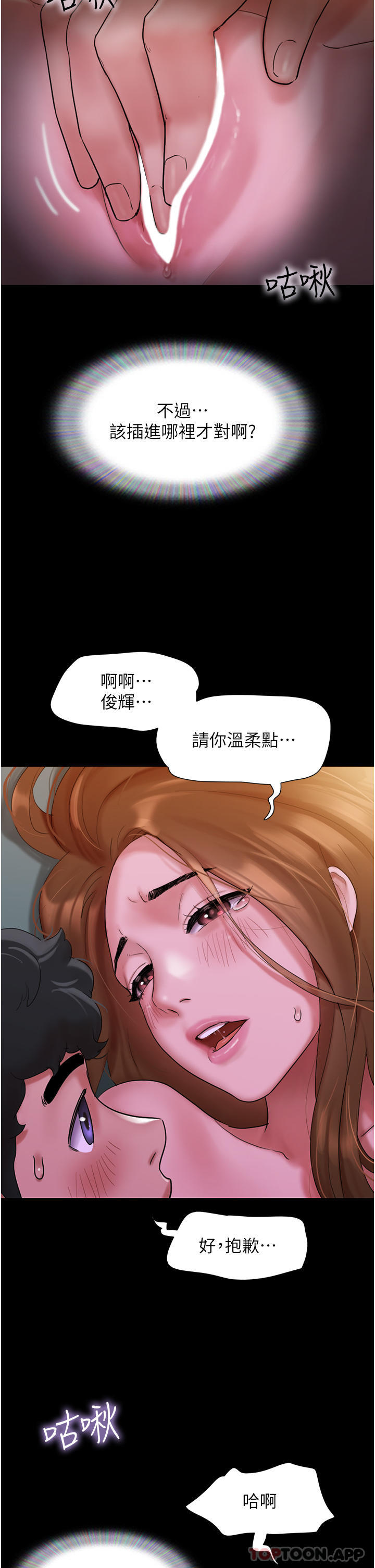 第2話-別戴套了，直接做吧…