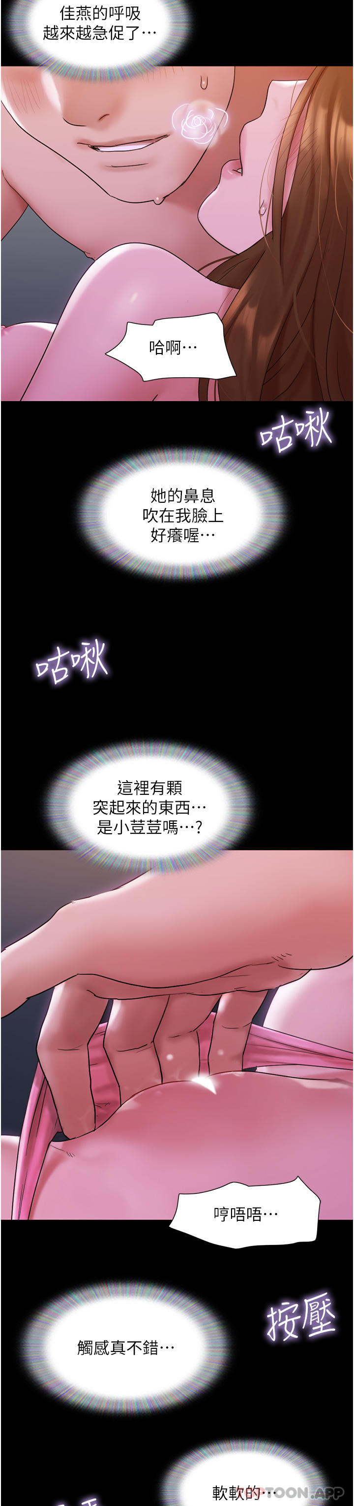 第2話-別戴套了，直接做吧…