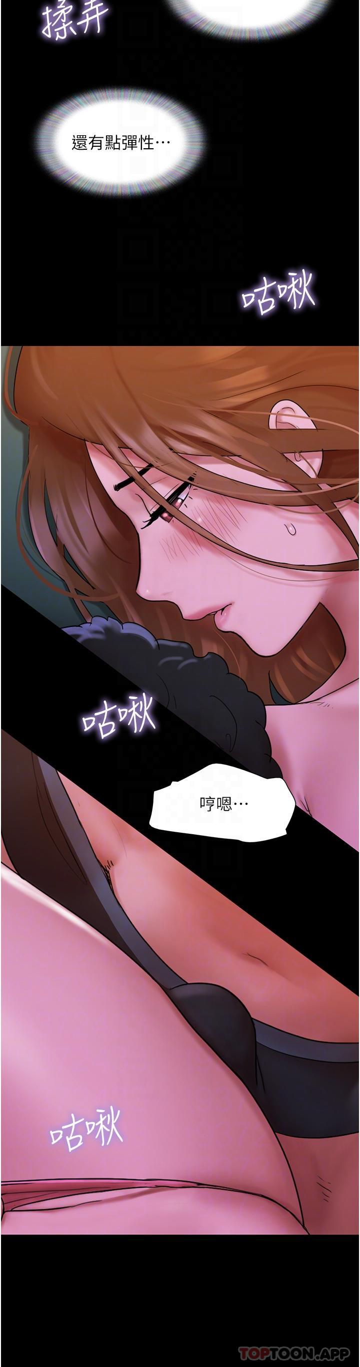 第2話-別戴套了，直接做吧…