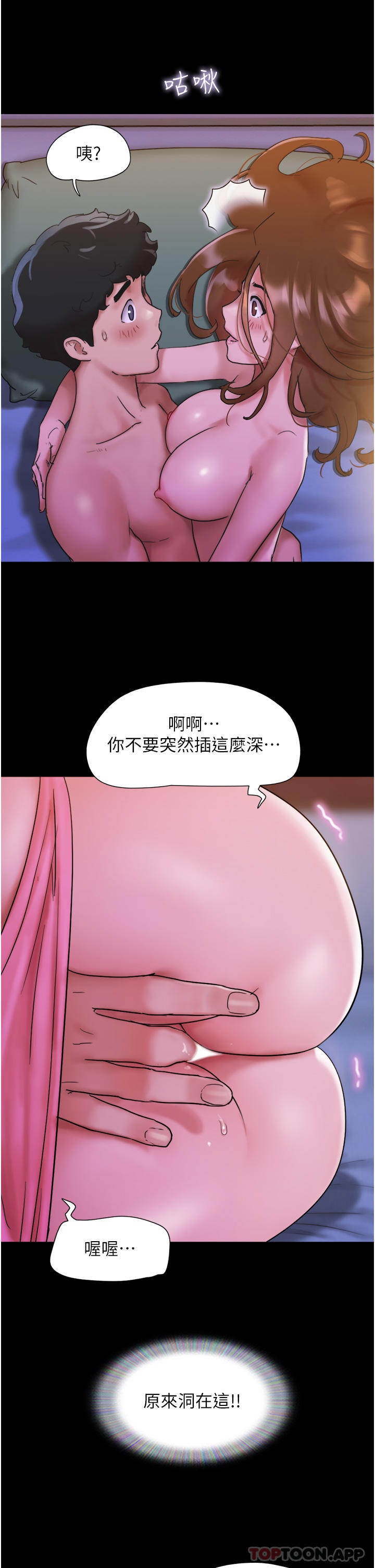 第2話-別戴套了，直接做吧…