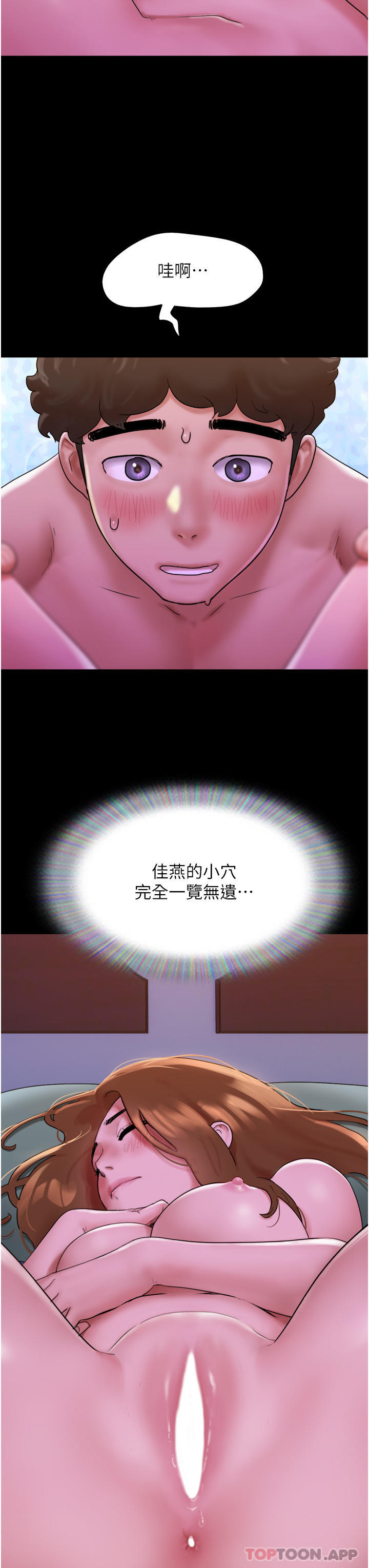 第2話-別戴套了，直接做吧…