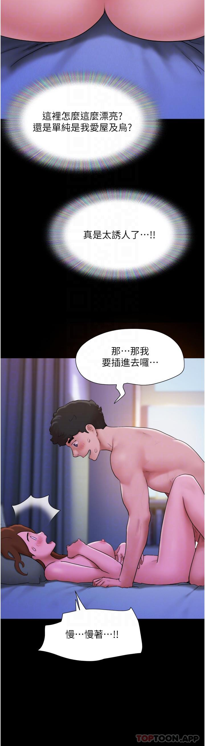第2話-別戴套了，直接做吧…