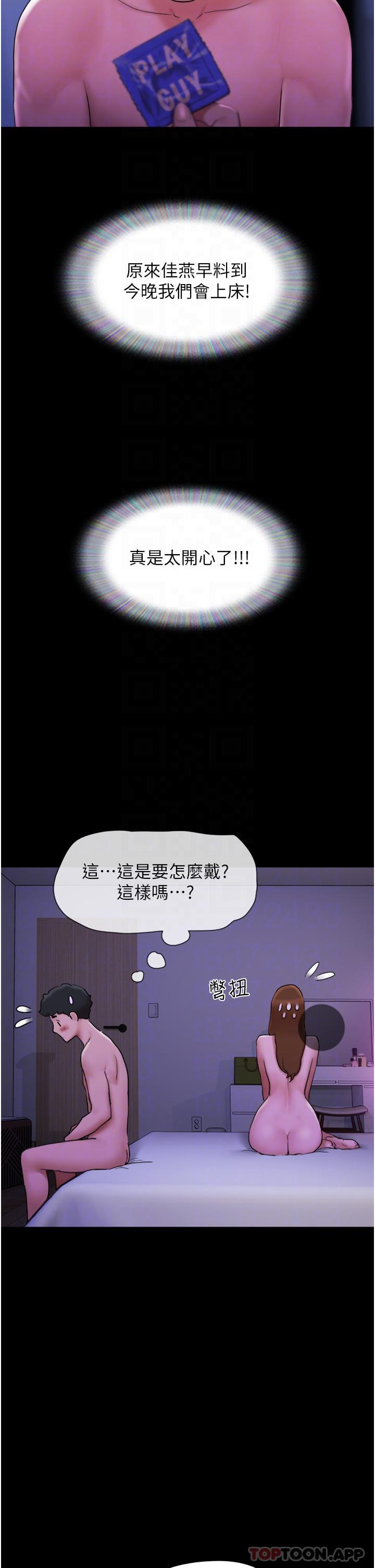 第2話-別戴套了，直接做吧…