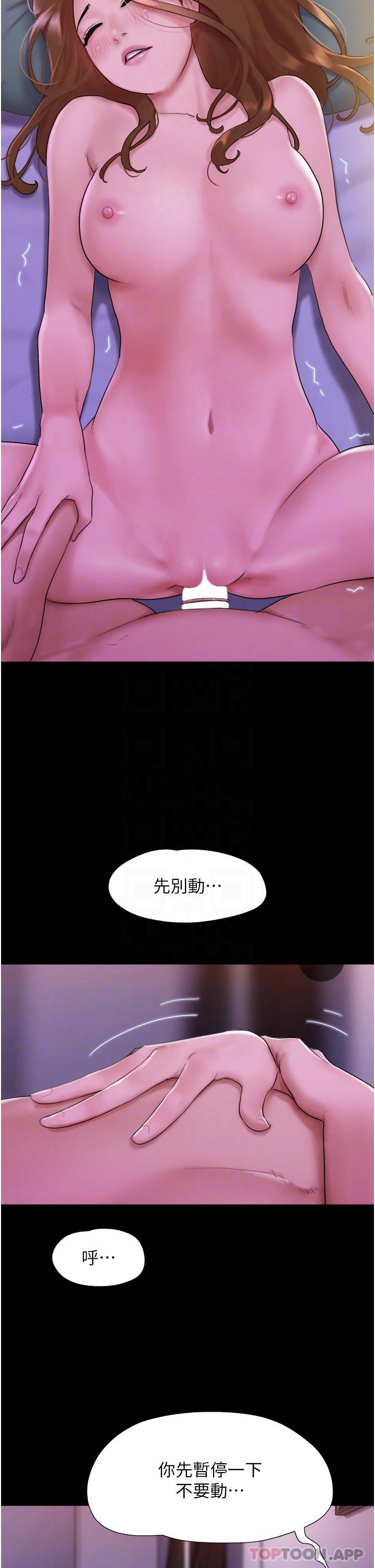 第2話-別戴套了，直接做吧…