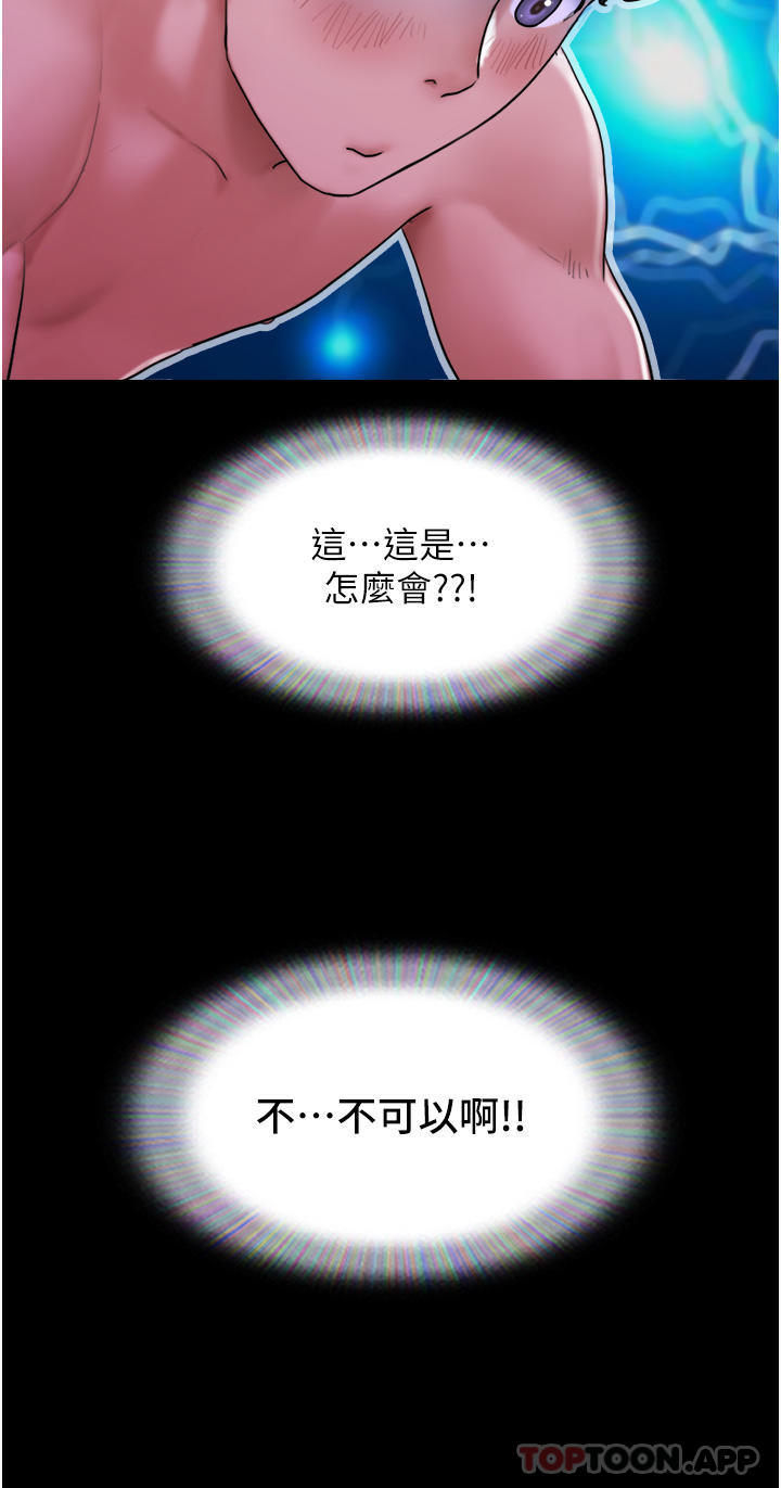 第2話-別戴套了，直接做吧…
